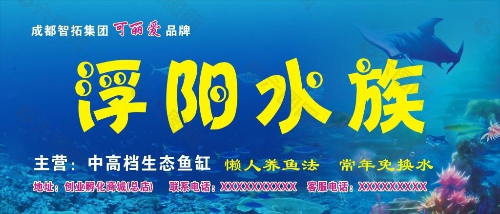 揭陽魚缸售后維護(hù)中心