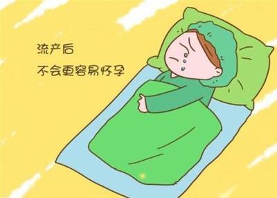 打胎后容易怀孕吗