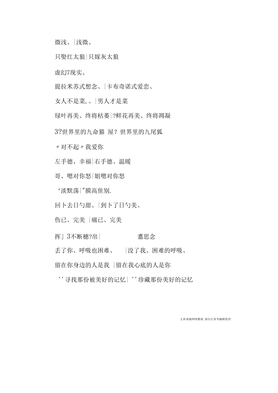 卡布奇诺网名