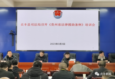 贵州律师