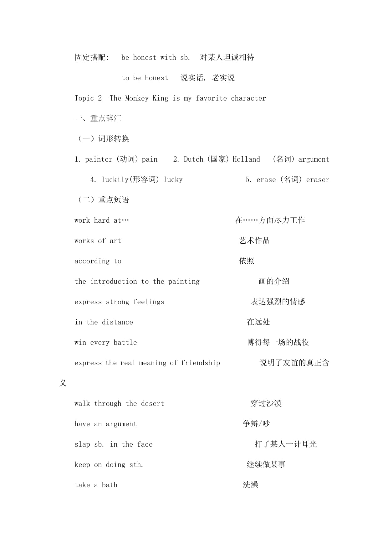 dutch名词