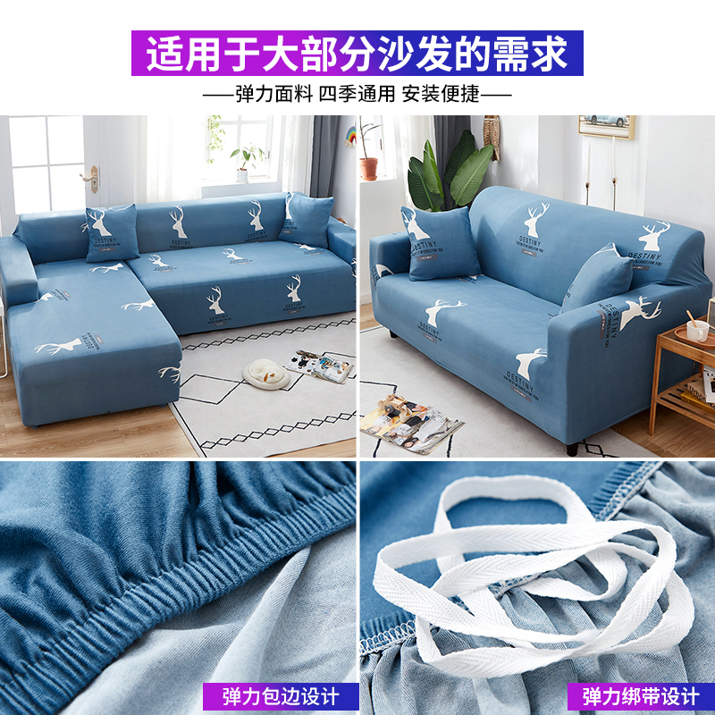 万能沙发罩的做法图解