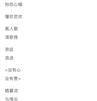 成语网名大全