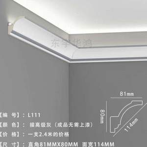 pu吊顶灯盒