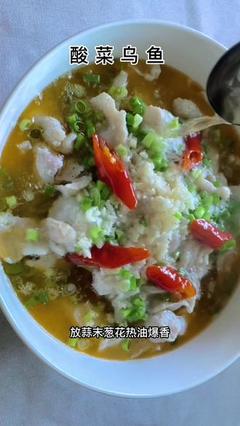 乌鱼的做法大全家常菜