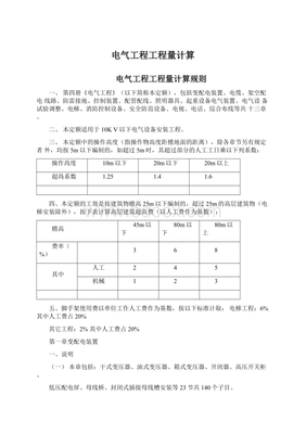 接地试验包括哪些项目