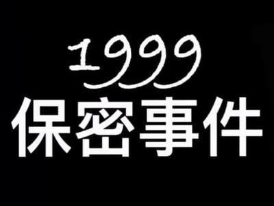 1999年今年几岁