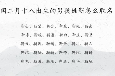 姓靳的男孩独特的名字