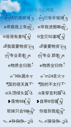 情侣名字带符号