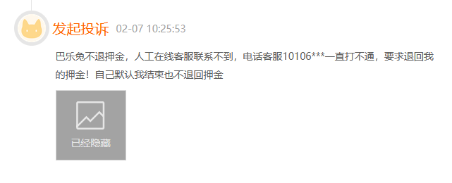 房东不退押金怎么投诉