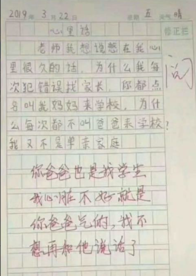 我在学校的心里话作文500字作文怎么写