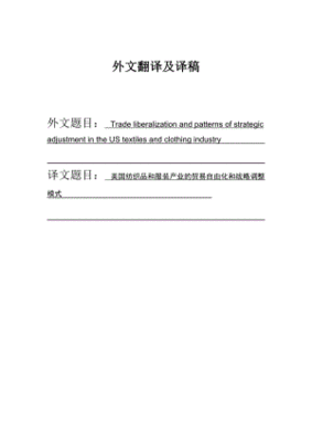 关于幼儿牙齿的论文文献