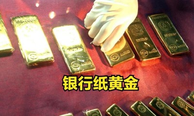 纸铂金最少投资多少