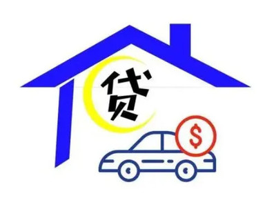 贷款要求什么条件