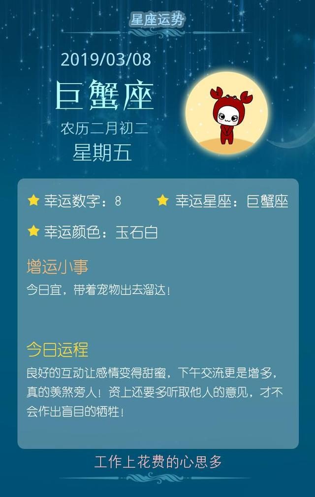 农历二月初二什么星座