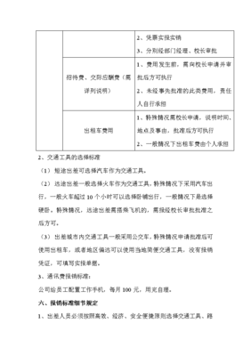 申请执行费用由谁承担