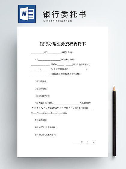 办房产证委托书怎么写