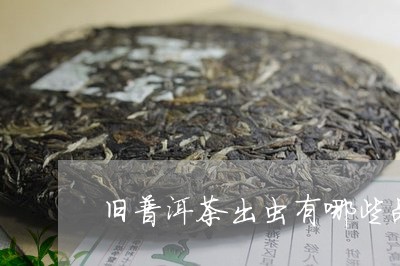 菏泽茶的功效