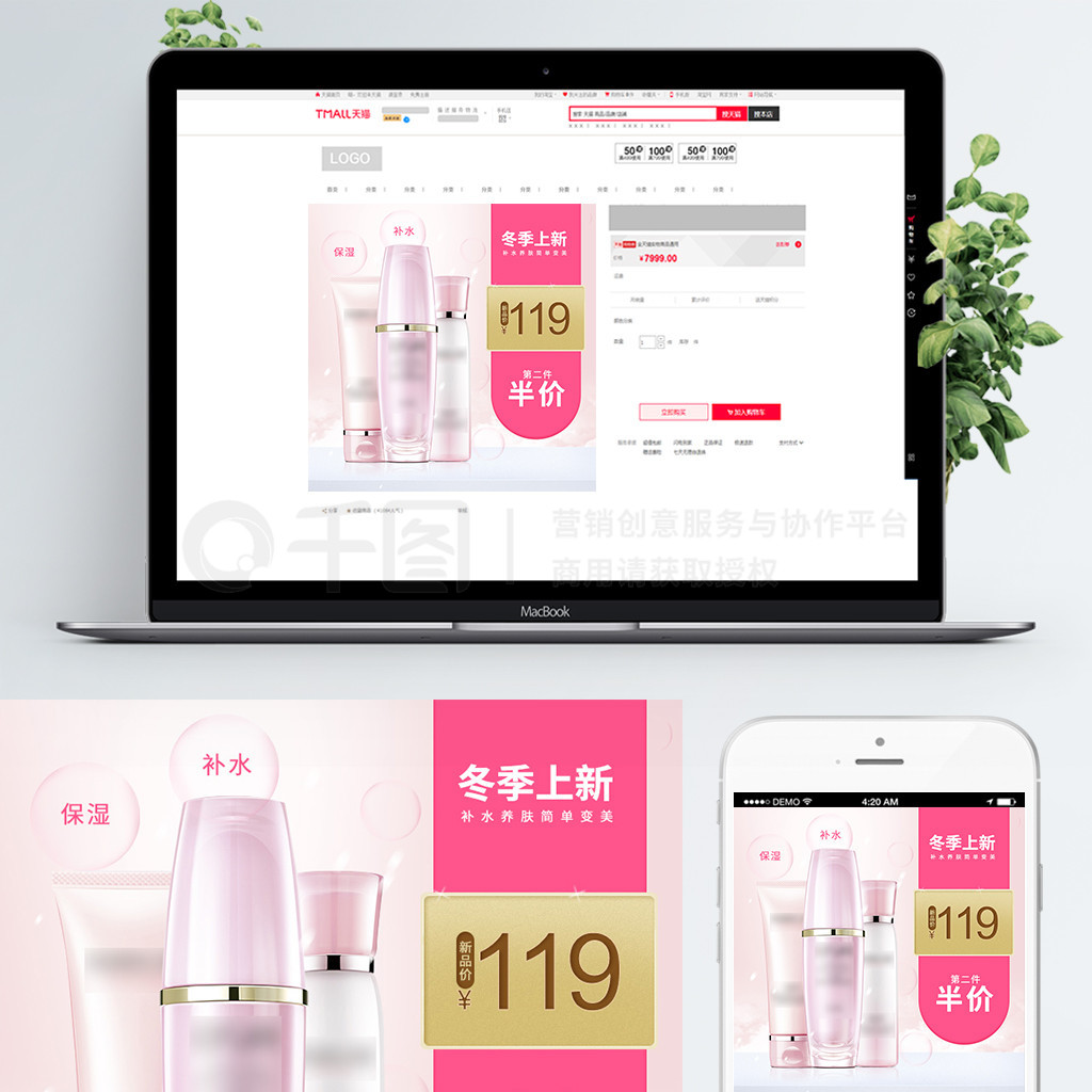 化妆品销售平台