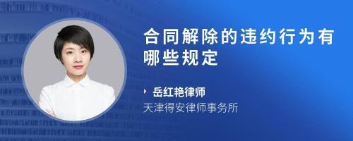 天津得安律师事务所