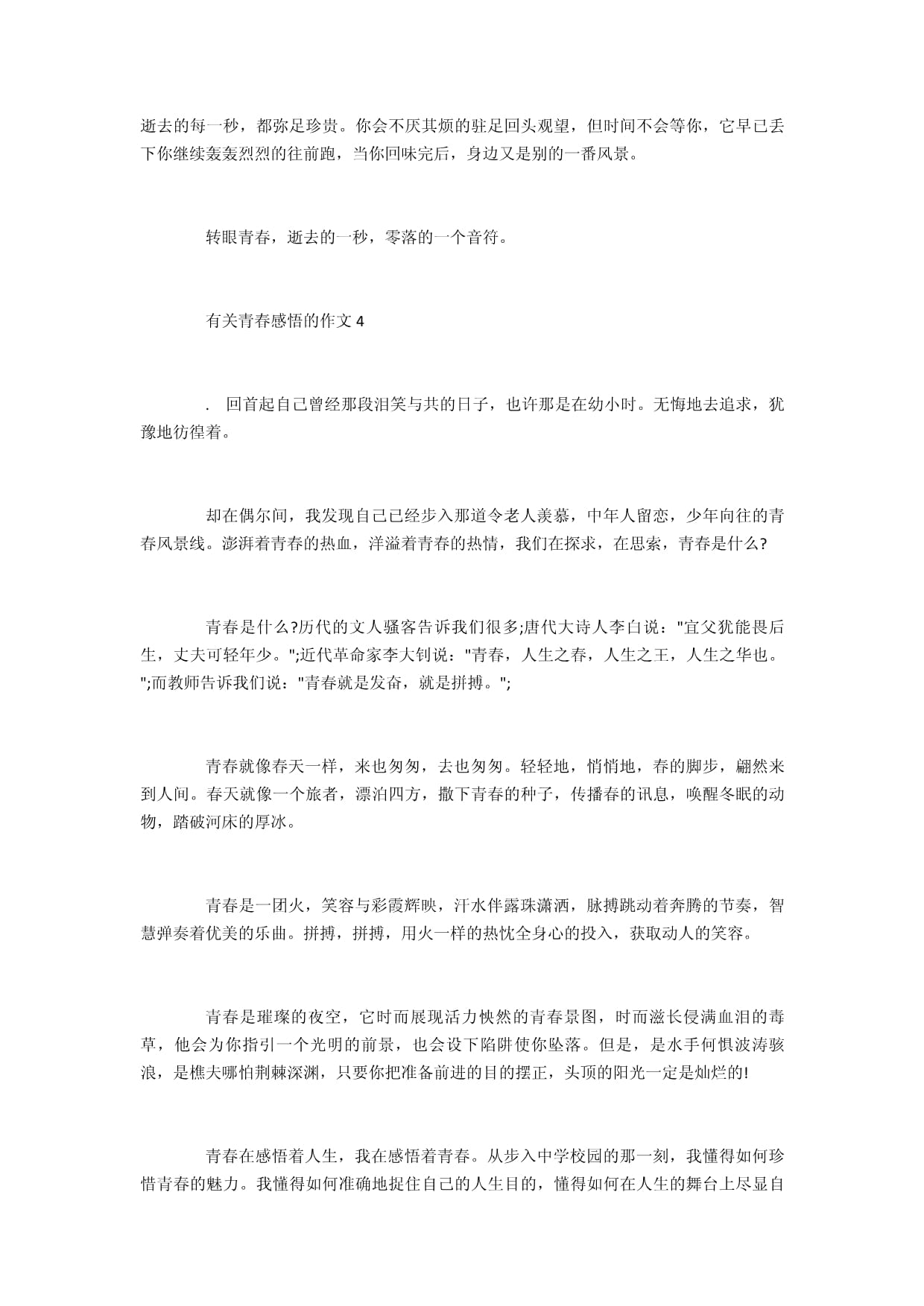 班级丢东西感悟作文怎么写