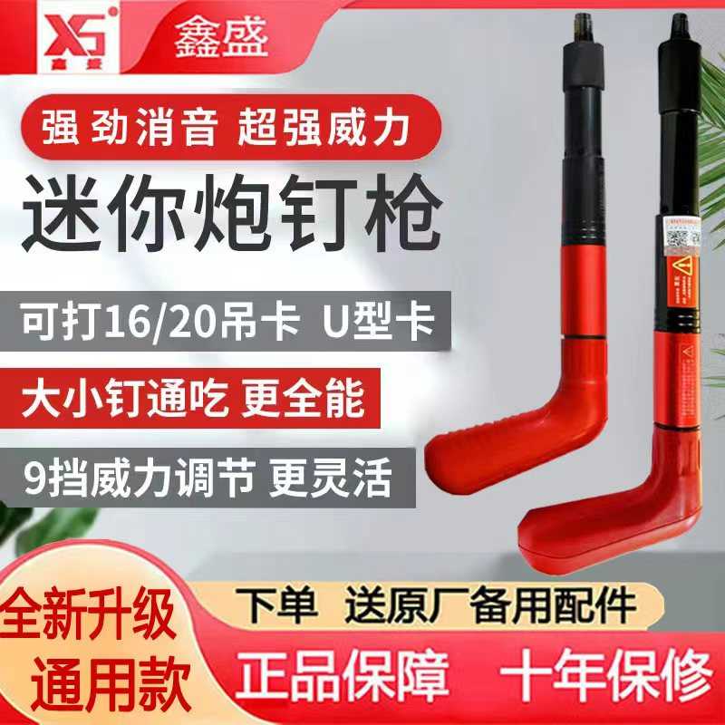 射钉器吊顶专用钉