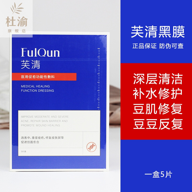 面膜里面有卡波姆成分真的不能用吗