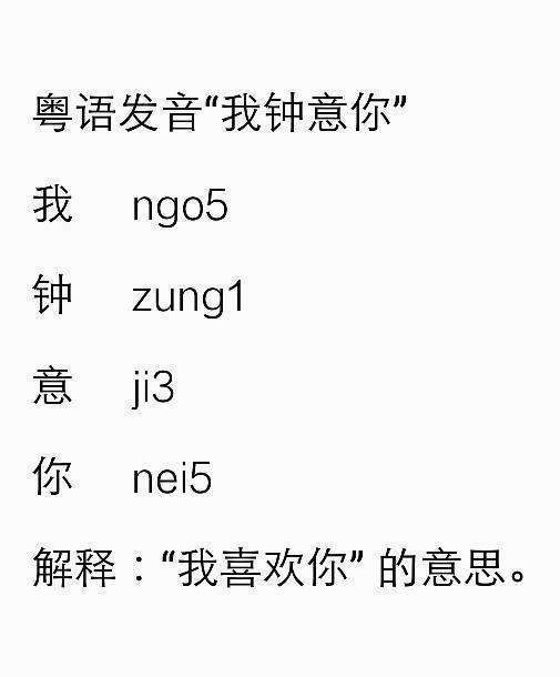 渌广州话怎么读