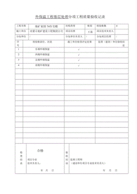 什么是旁站签证
