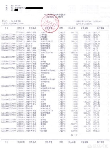 买房银行要多久的流水