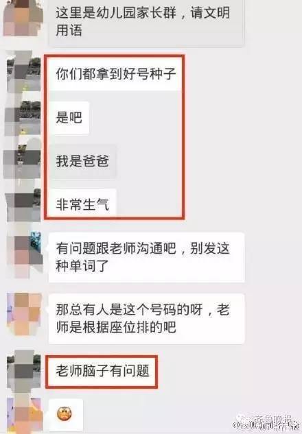 怎么文明的骂老师