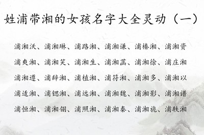 取名字带金的女孩名字