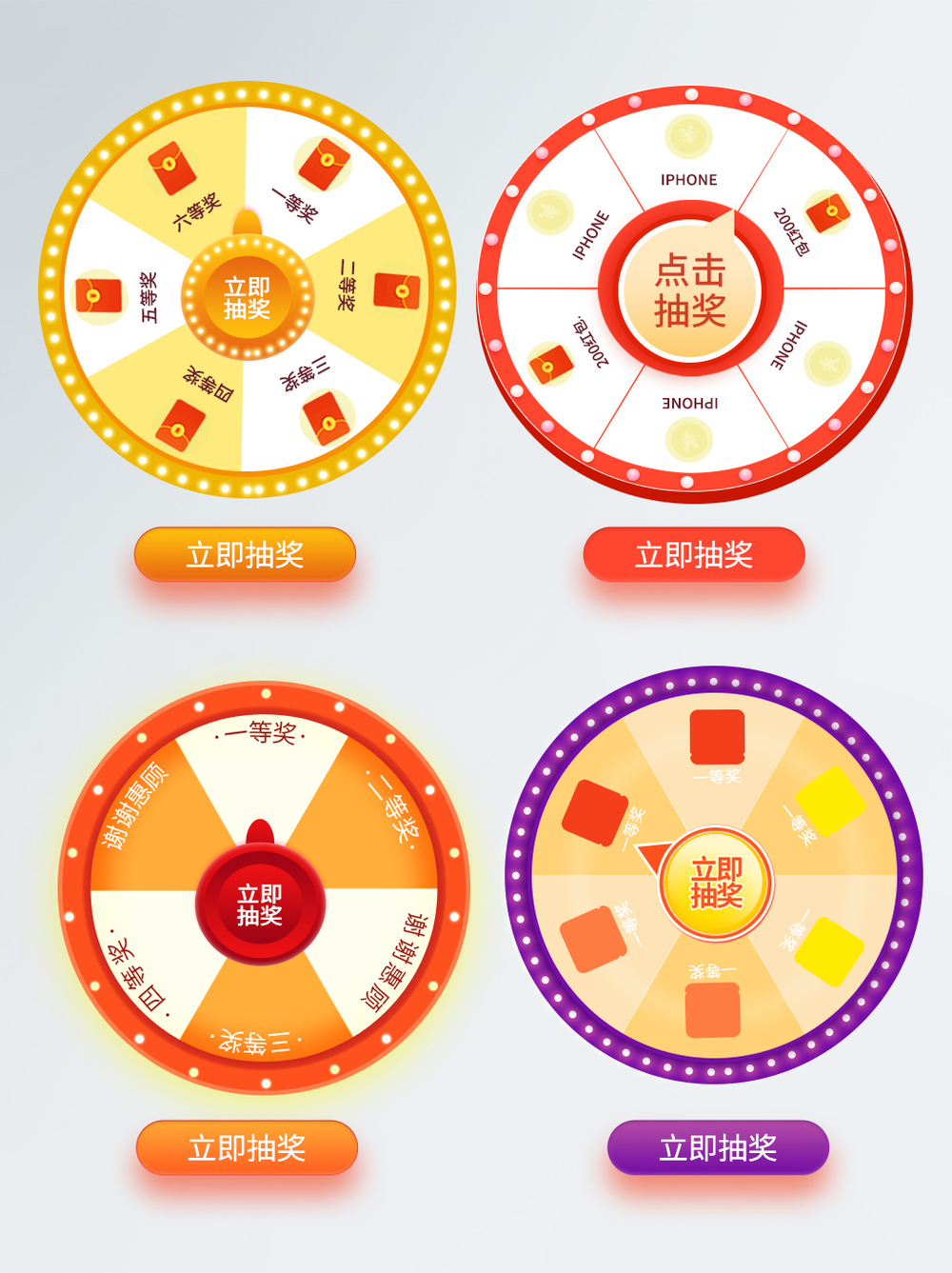 抽奖大转盘_抽奖大转盘素材_抽奖大转盘模板_图查查