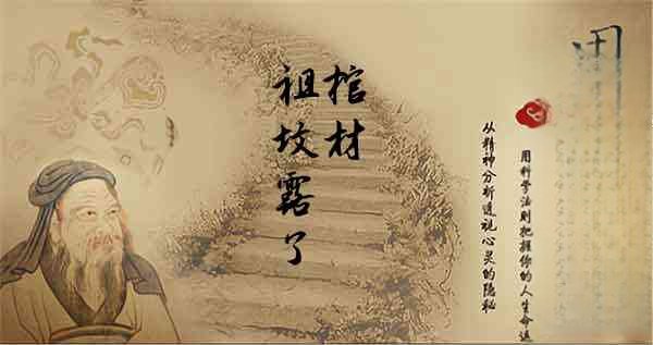 梦见祖坟被挖开了 看见了棺材