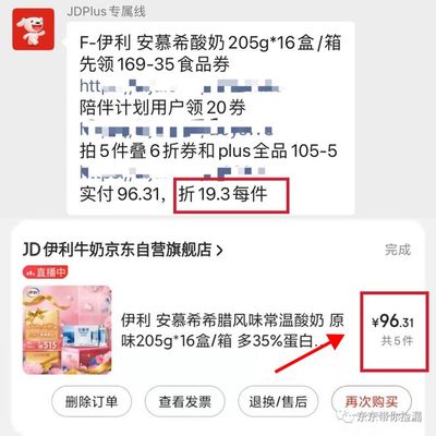 京东员工折扣是多少,如何获得JD.COM内部