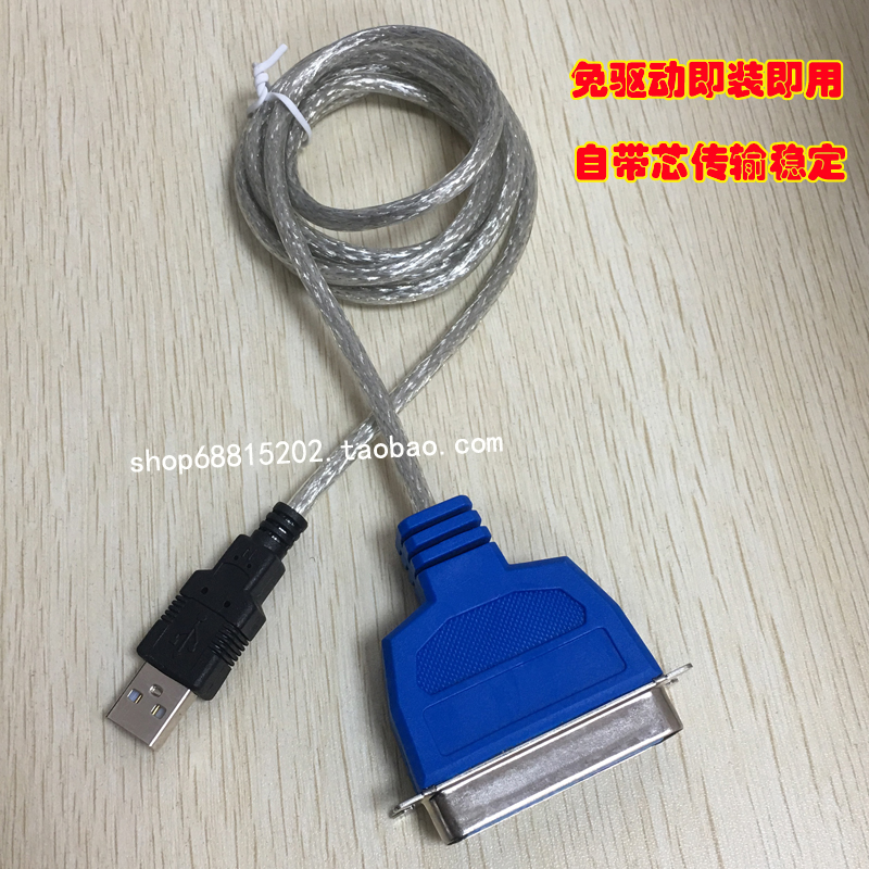 usb转并口线驱动