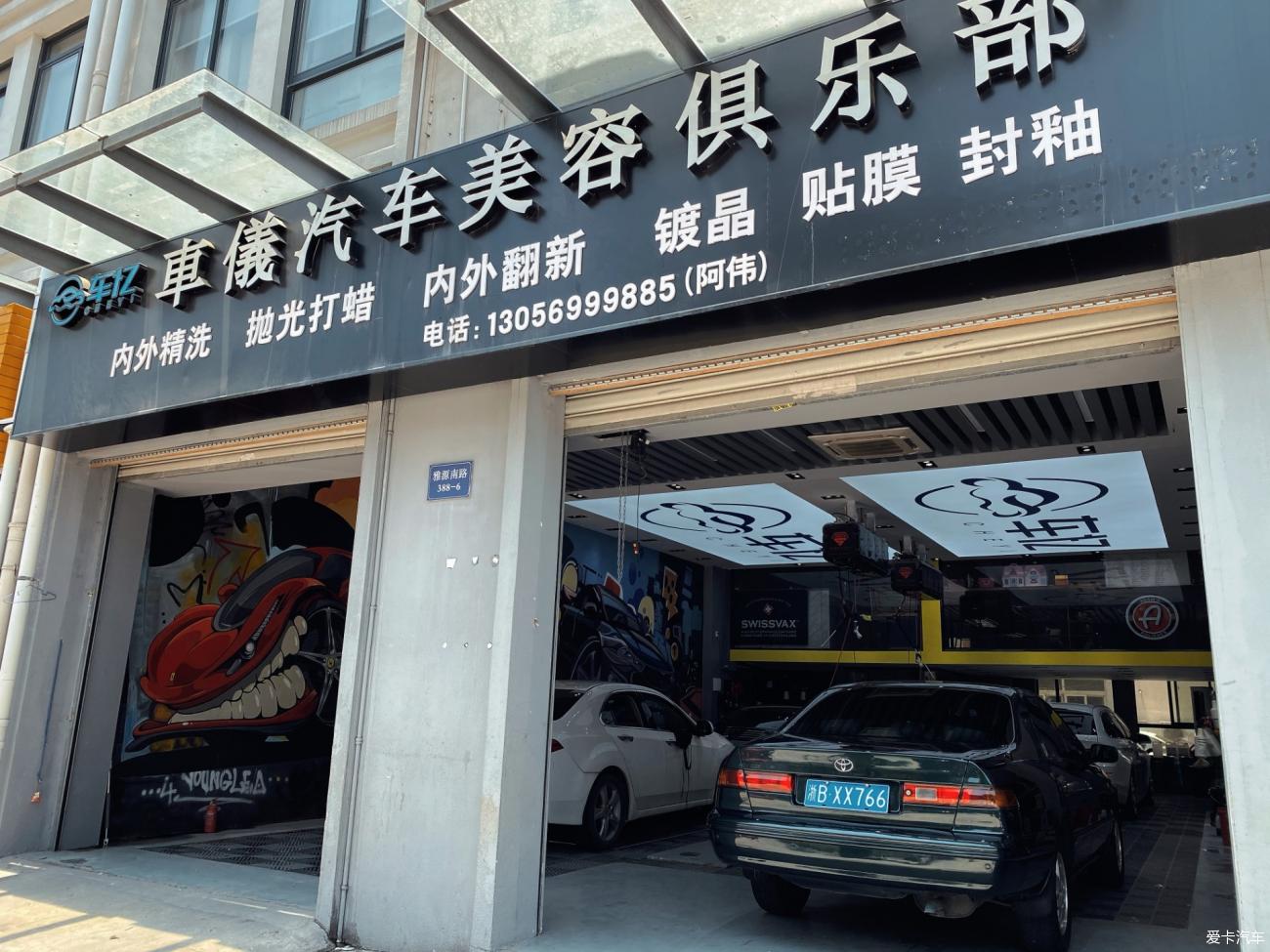 汽车美容名字大全