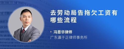 劳动局要工资流程