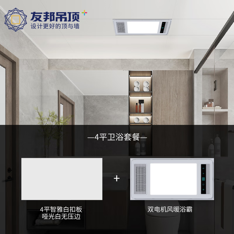 普通吊顶怎么按风暖