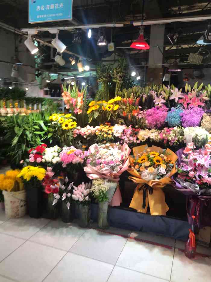 花卉店名