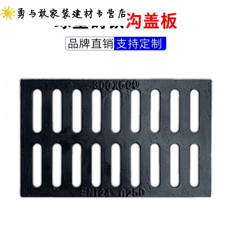 厨房排水沟尺寸标准是多少