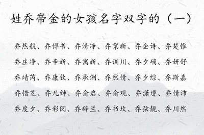 取名字带金的女孩名字