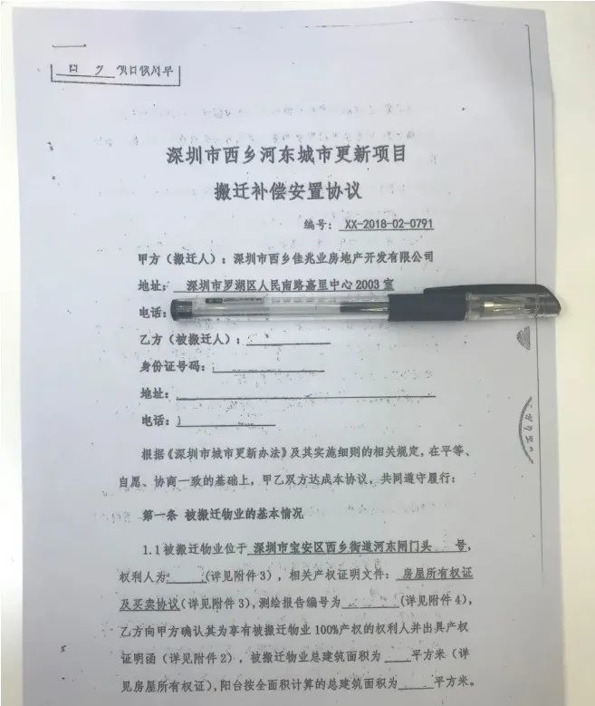 协议编号是什么