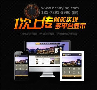 南昌安盈网络科技有限公司官方首页-南昌网站建设、网站建设、网站优化、APP开发、微信开发、品牌设计、