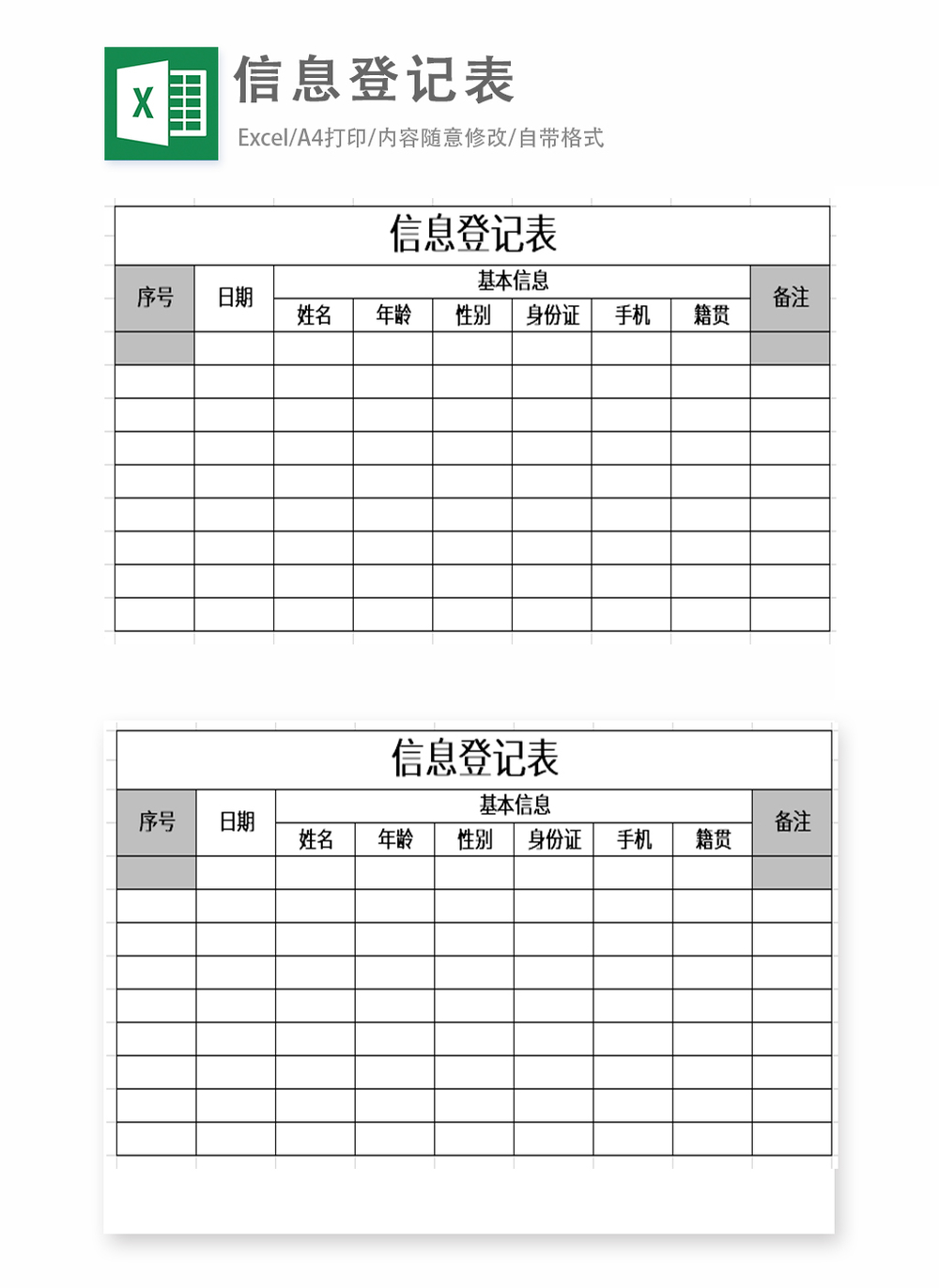 物料平衡表 表格图片