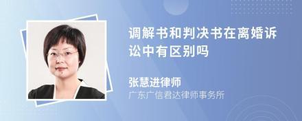 签了调解书还能上诉吗