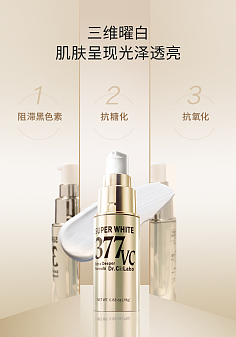 抗糖化的护肤品