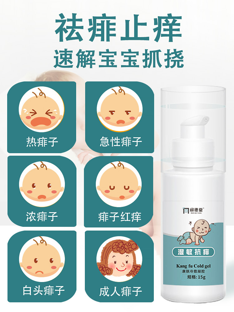 宝宝热痱子用什么药膏