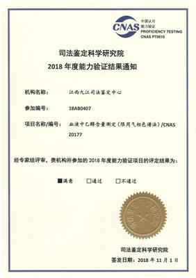 江西省司法鉴定中心