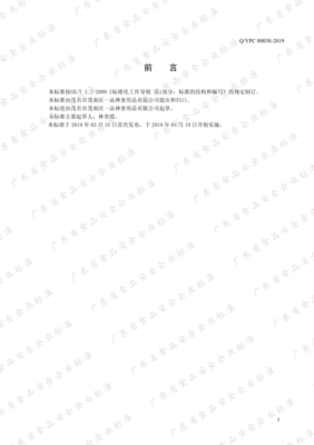 留学生出国购物清单表